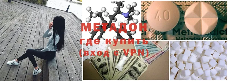 где купить наркоту  Минусинск  Метадон мёд 